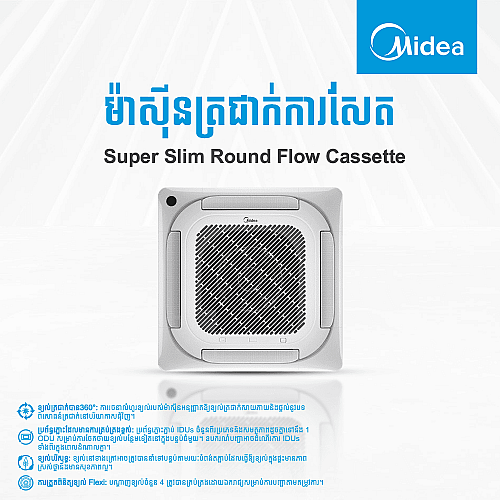 Midea Air Conditioner (Non-inverter ,Cassette ,3HP)